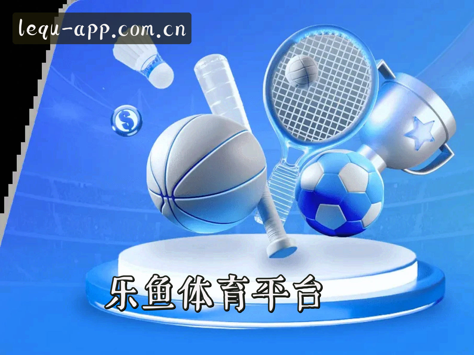 乐鱼APP「中国」官方网站 - LEYU