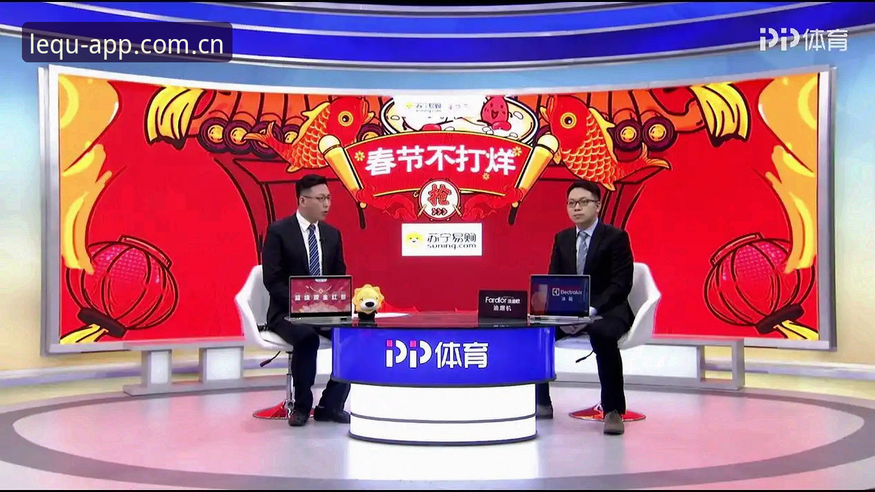 乐鱼体育直播平台 乐鱼体育直播平台新手入门教程:从下载到流畅观赛全解析